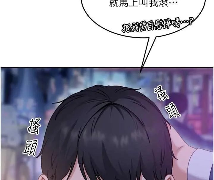 太妹硬闯成人界 - 第5话-这个废物竟然让我有感觉 - page 138