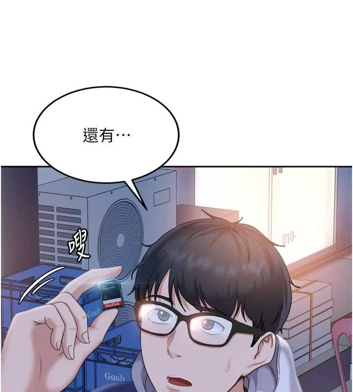 太妹硬闯成人界 - 第5话-这个废物竟然让我有感觉 - page 141