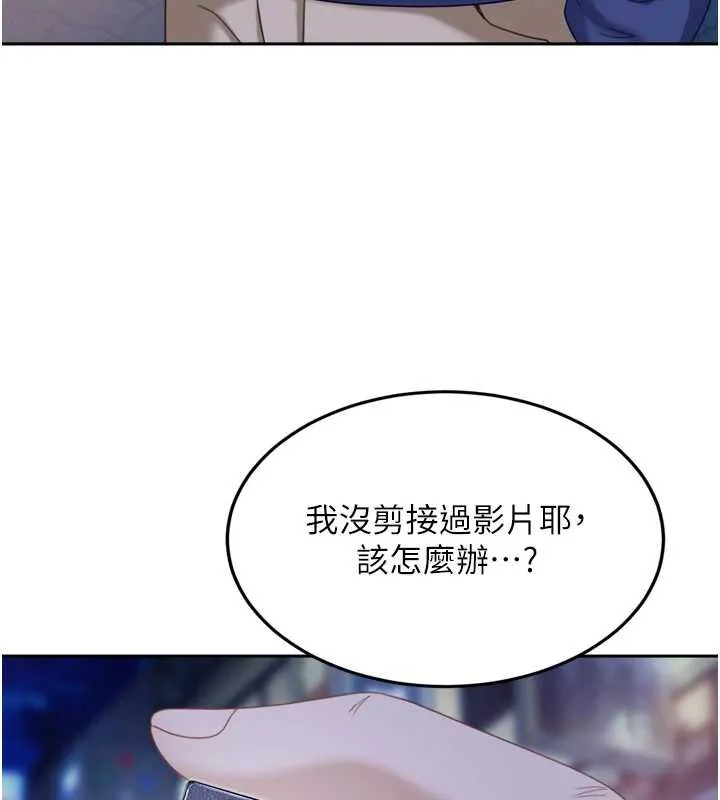 太妹硬闯成人界 - 第5话-这个废物竟然让我有感觉 - page 143