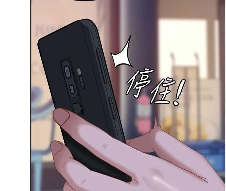 太妹硬闯成人界 - 第5话-这个废物竟然让我有感觉 - page 148