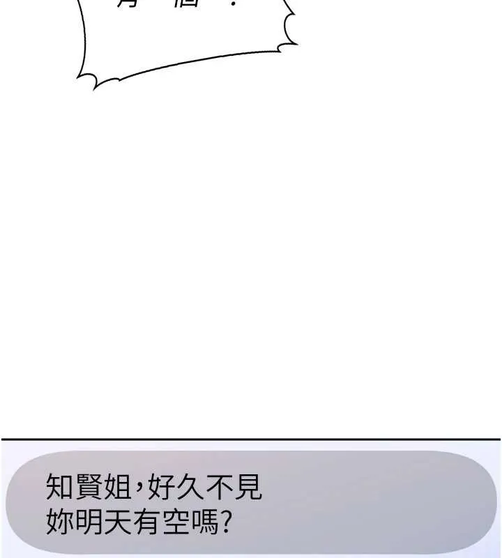 太妹硬闯成人界 - 第5话-这个废物竟然让我有感觉 - page 151