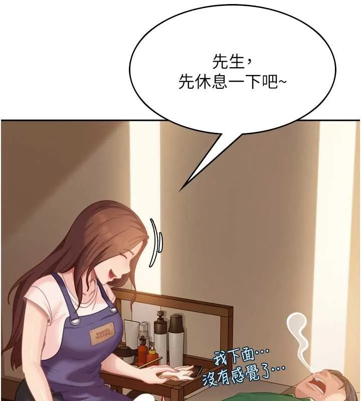 太妹硬闯成人界 - 第5话-这个废物竟然让我有感觉 - page 161