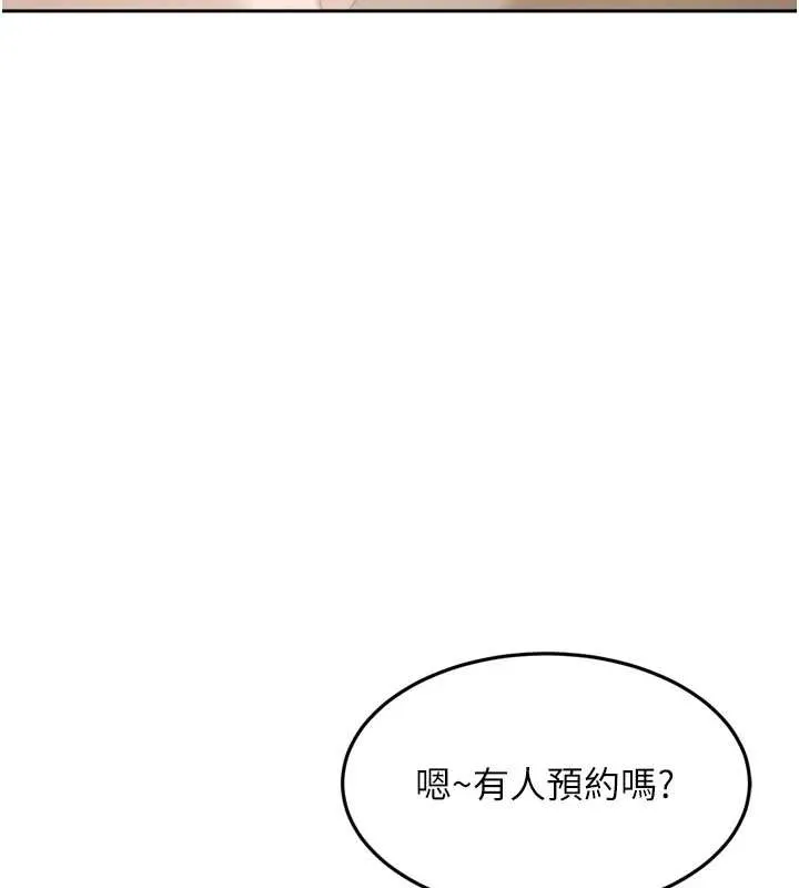 太妹硬闯成人界 - 第5话-这个废物竟然让我有感觉 - page 163