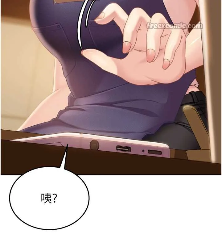 太妹硬闯成人界 - 第5话-这个废物竟然让我有感觉 - page 165