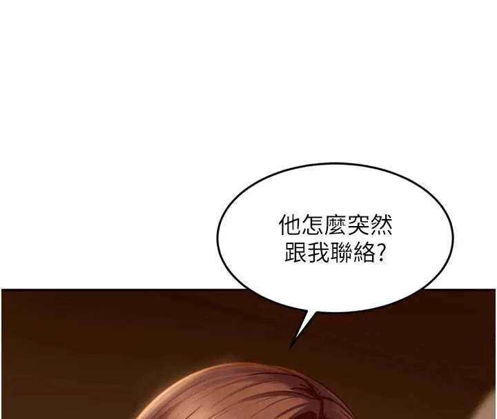 太妹硬闯成人界 - 第5话-这个废物竟然让我有感觉 - page 166