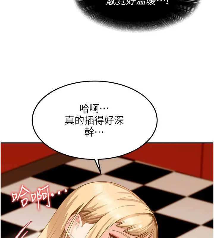 太妹硬闯成人界 - 第4话-别担心怀孕，快点舔 - page 14