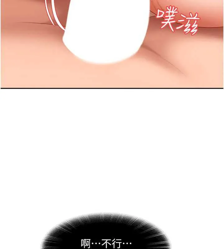 太妹硬闯成人界 - 第4话-别担心怀孕，快点舔 - page 23