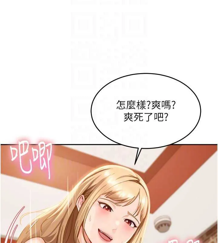 太妹硬闯成人界 - 第4话-别担心怀孕，快点舔 - page 27