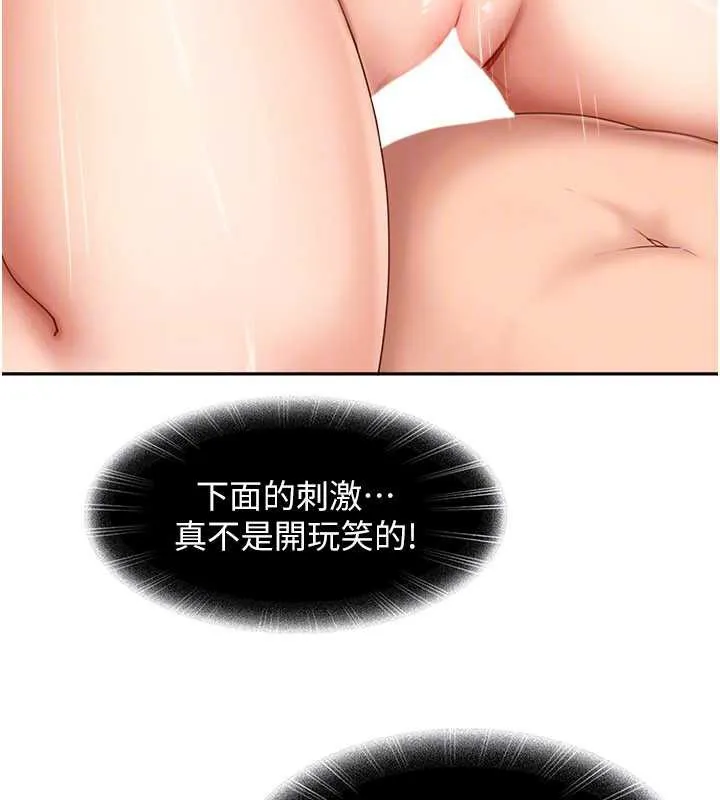 太妹硬闯成人界 - 第4话-别担心怀孕，快点舔 - page 29