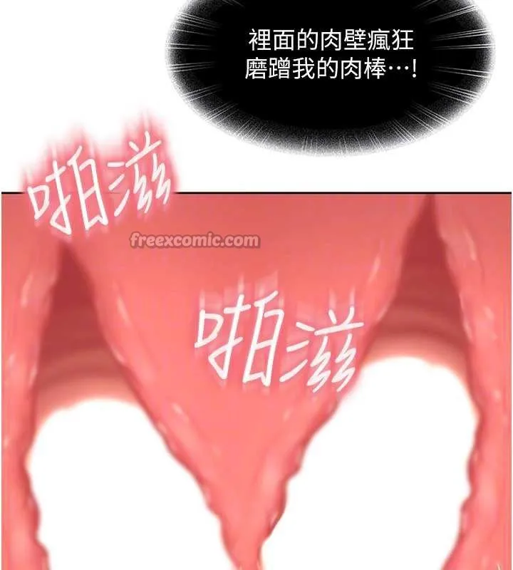 太妹硬闯成人界 - 第4话-别担心怀孕，快点舔 - page 30
