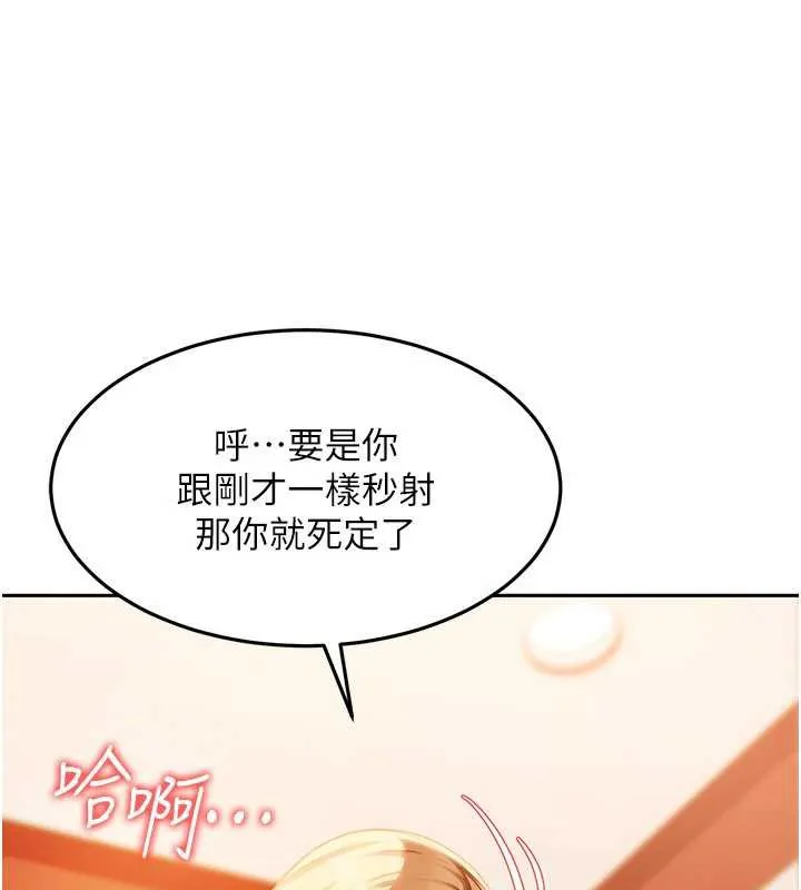 太妹硬闯成人界 - 第4话-别担心怀孕，快点舔 - page 36