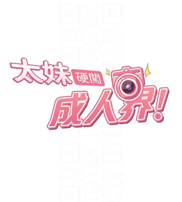 太妹硬闯成人界 - 第4话-别担心怀孕，快点舔 - page 46