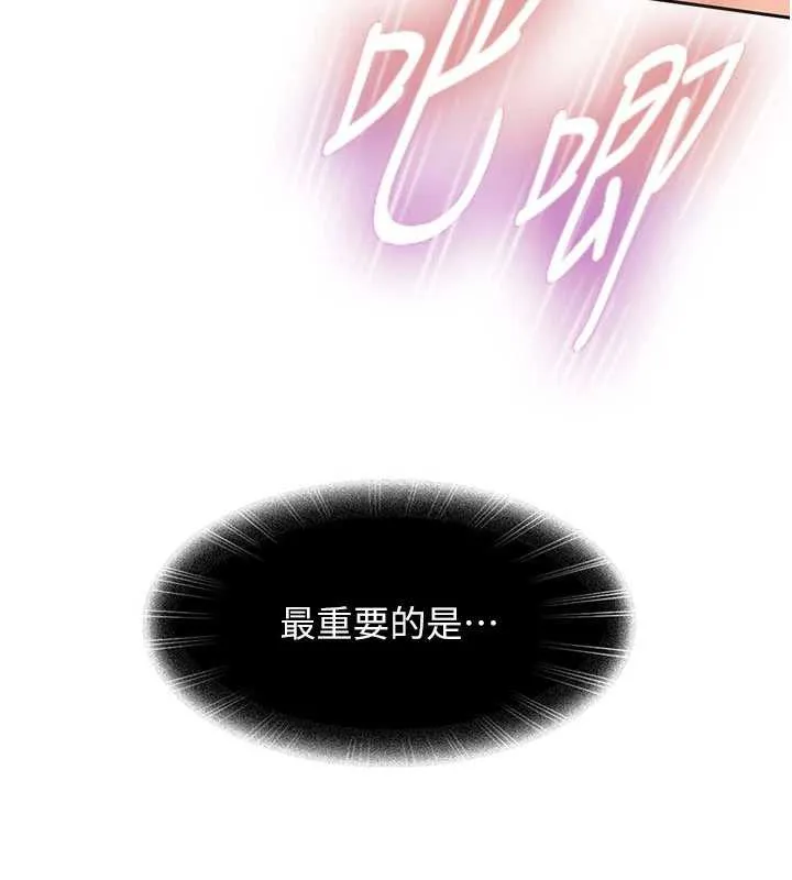 太妹硬闯成人界 - 第4话-别担心怀孕，快点舔 - page 58