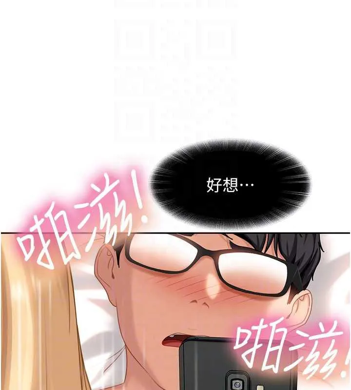 太妹硬闯成人界 - 第4话-别担心怀孕，快点舔 - page 67