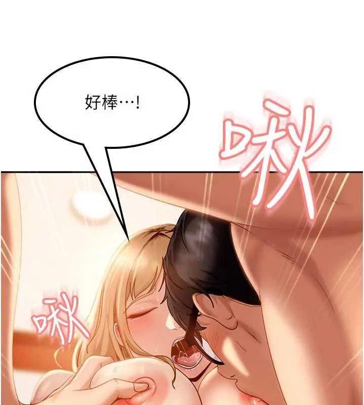太妹硬闯成人界 - 第4话-别担心怀孕，快点舔 - page 106