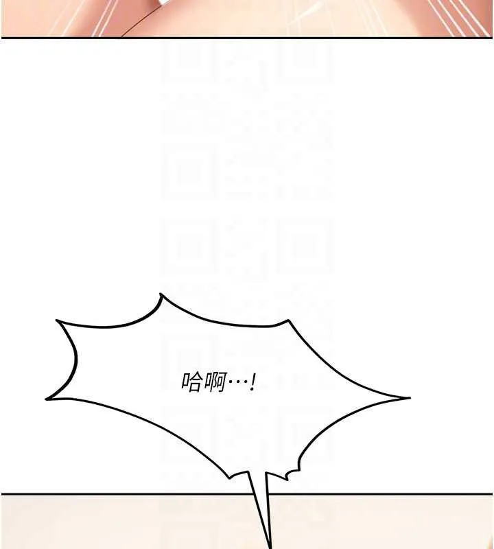 太妹硬闯成人界 - 第4话-别担心怀孕，快点舔 - page 111