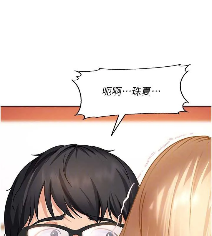 太妹硬闯成人界 - 第4话-别担心怀孕，快点舔 - page 125