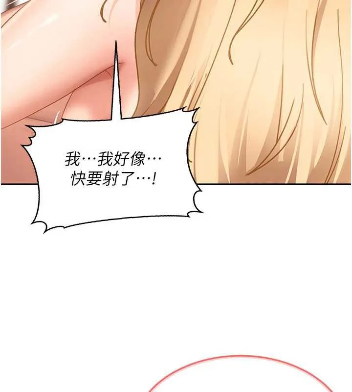 太妹硬闯成人界 - 第4话-别担心怀孕，快点舔 - page 127