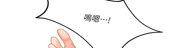太妹硬闯成人界 - 第4话-别担心怀孕，快点舔 - page 139