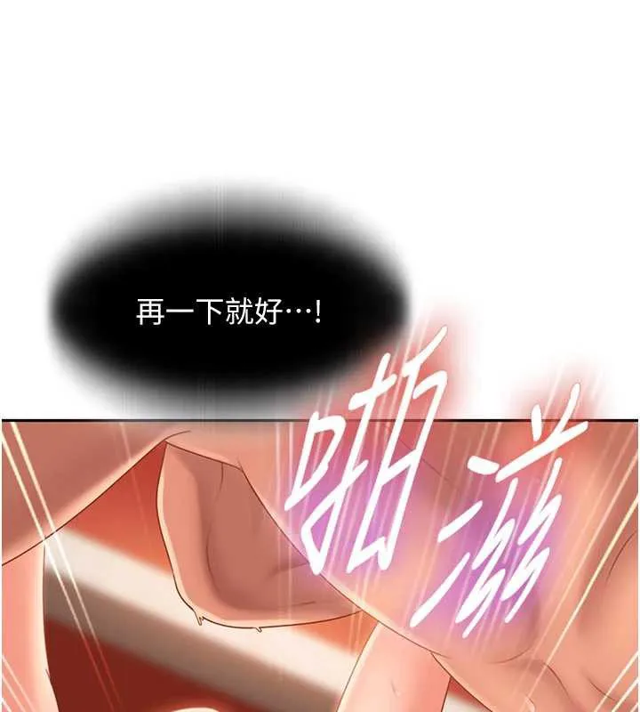 太妹硬闯成人界 - 第4话-别担心怀孕，快点舔 - page 146