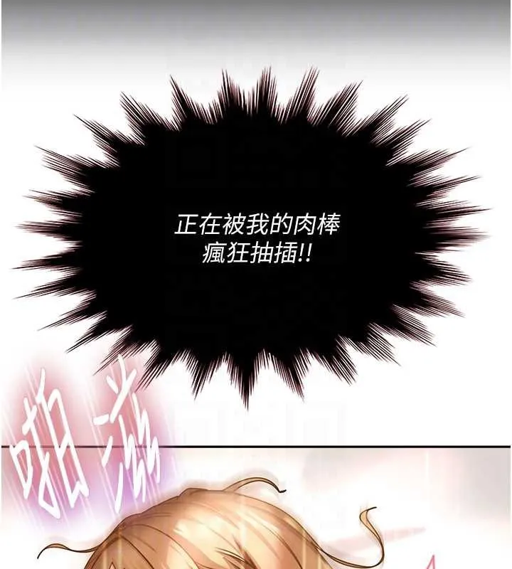 太妹硬闯成人界 - 第4话-别担心怀孕，快点舔 - page 159