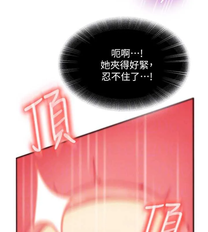 太妹硬闯成人界 - 第4话-别担心怀孕，快点舔 - page 162