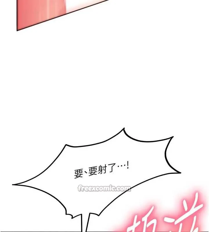 太妹硬闯成人界 - 第4话-别担心怀孕，快点舔 - page 165