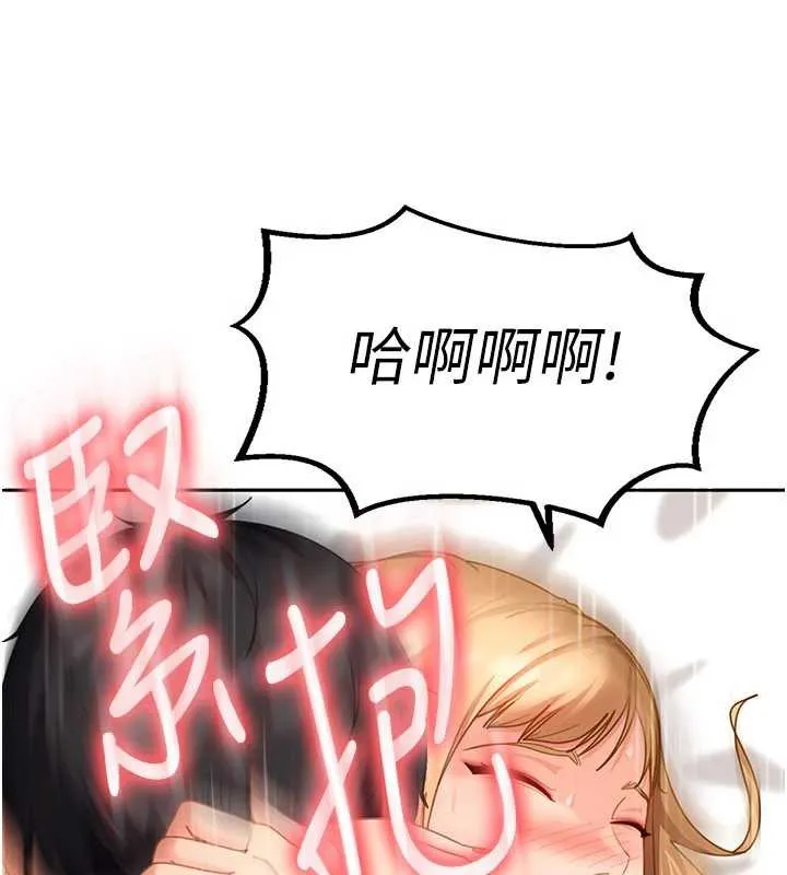 太妹硬闯成人界 - 第4话-别担心怀孕，快点舔 - page 172