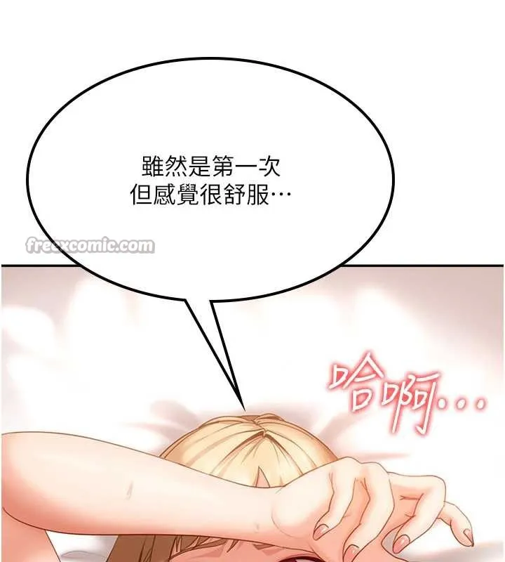 太妹硬闯成人界 - 第4话-别担心怀孕，快点舔 - page 191