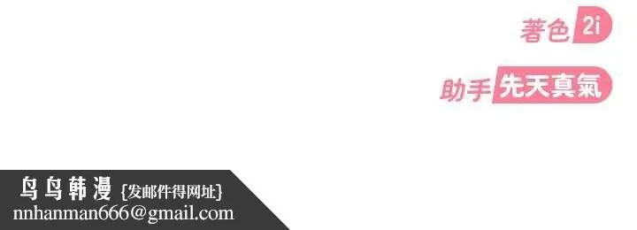 太妹硬闯成人界 - 第4话-别担心怀孕，快点舔 - page 195