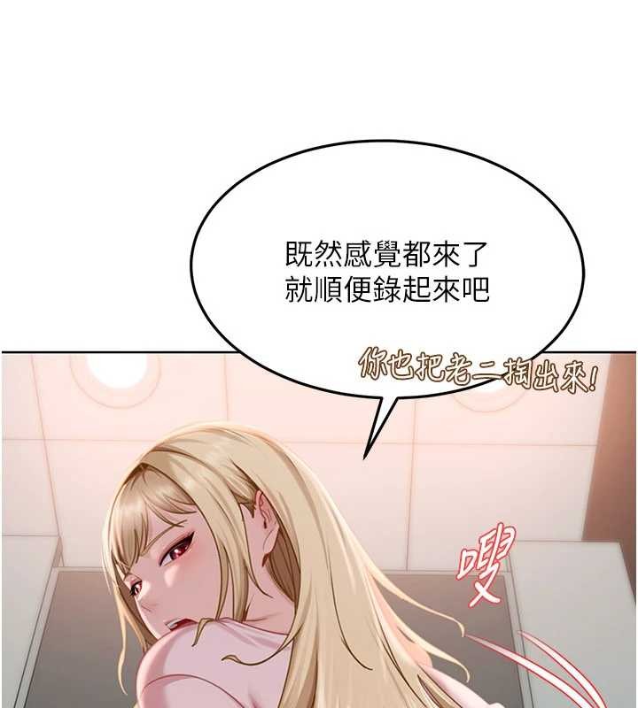 太妹硬闯成人界 - 第10話-外面有人不是更興奮嗎? - page 3