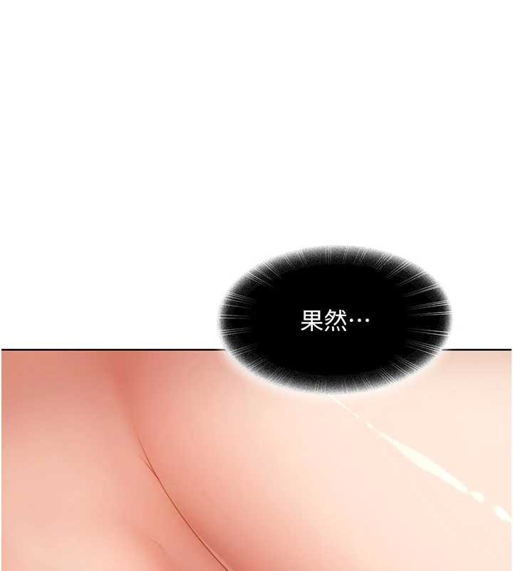 太妹硬闯成人界 - 第10話-外面有人不是更興奮嗎? - page 10