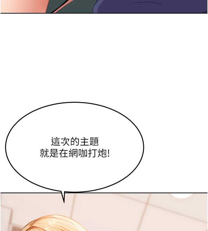 太妹硬闯成人界 - 第10話-外面有人不是更興奮嗎? - page 13