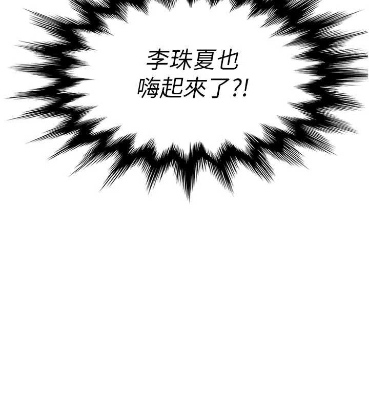 太妹硬闯成人界 - 第10話-外面有人不是更興奮嗎? - page 16