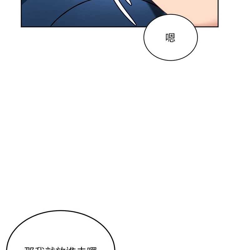 太妹硬闯成人界 - 第10話-外面有人不是更興奮嗎? - page 21