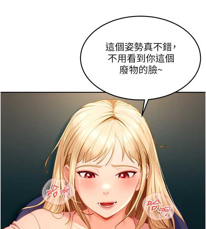 太妹硬闯成人界 - 第10話-外面有人不是更興奮嗎? - page 27