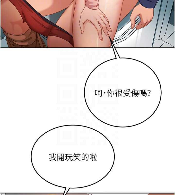 太妹硬闯成人界 - 第10話-外面有人不是更興奮嗎? - page 32