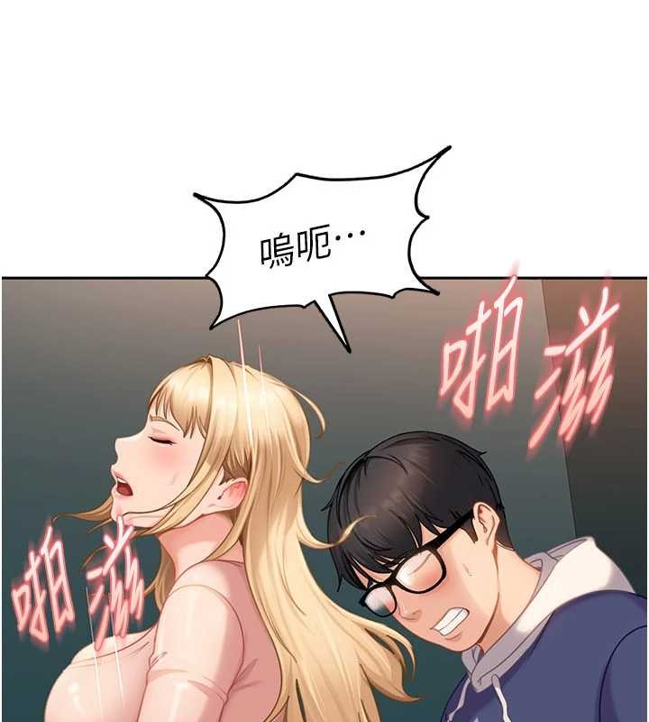 太妹硬闯成人界 - 第10話-外面有人不是更興奮嗎? - page 38