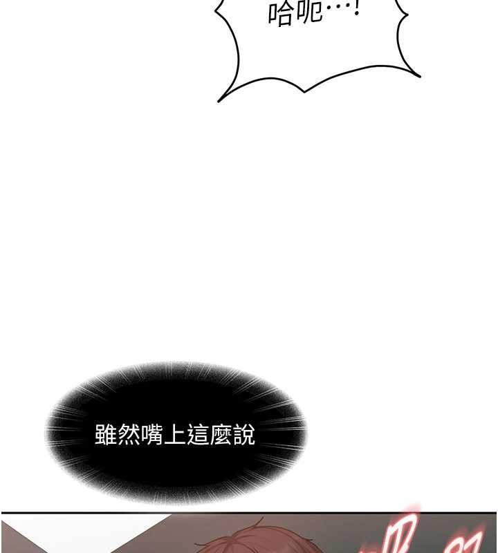 太妹硬闯成人界 - 第10話-外面有人不是更興奮嗎? - page 40