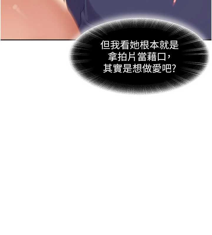 太妹硬闯成人界 - 第10話-外面有人不是更興奮嗎? - page 42