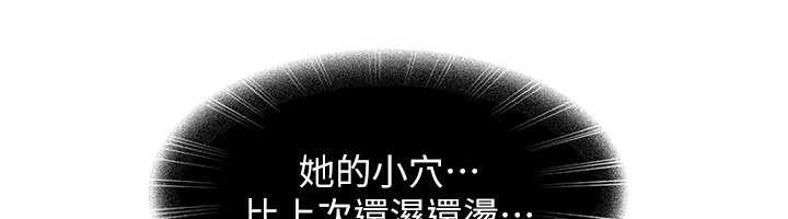 太妹硬闯成人界 - 第10話-外面有人不是更興奮嗎? - page 43