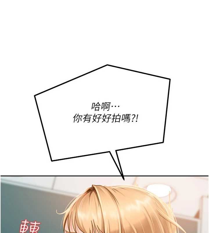 太妹硬闯成人界 - 第10話-外面有人不是更興奮嗎? - page 46