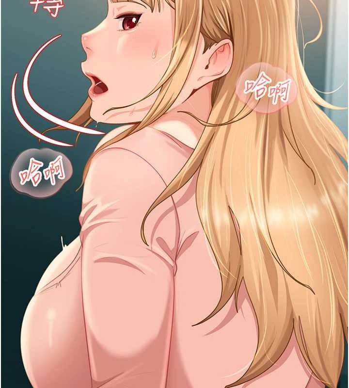 太妹硬闯成人界 - 第10話-外面有人不是更興奮嗎? - page 47