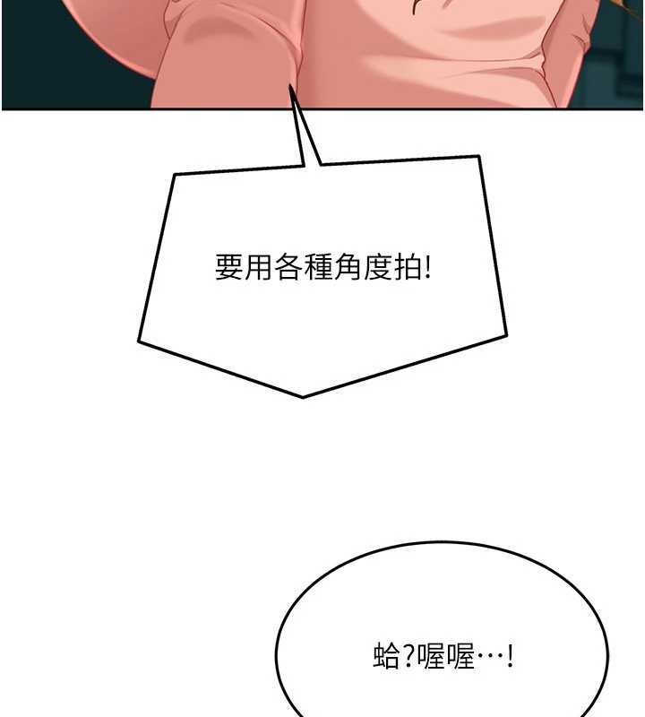 太妹硬闯成人界 - 第10話-外面有人不是更興奮嗎? - page 48