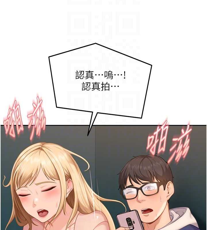 太妹硬闯成人界 - 第10話-外面有人不是更興奮嗎? - page 51