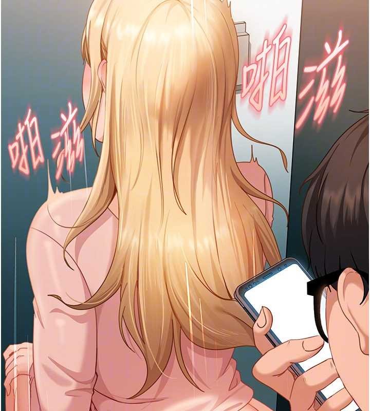 太妹硬闯成人界 - 第10話-外面有人不是更興奮嗎? - page 54