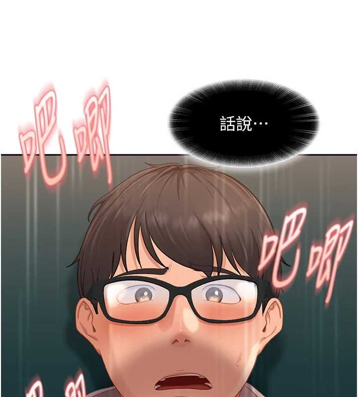 太妹硬闯成人界 - 第10話-外面有人不是更興奮嗎? - page 58