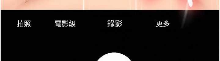太妹硬闯成人界 - 第10話-外面有人不是更興奮嗎? - page 63