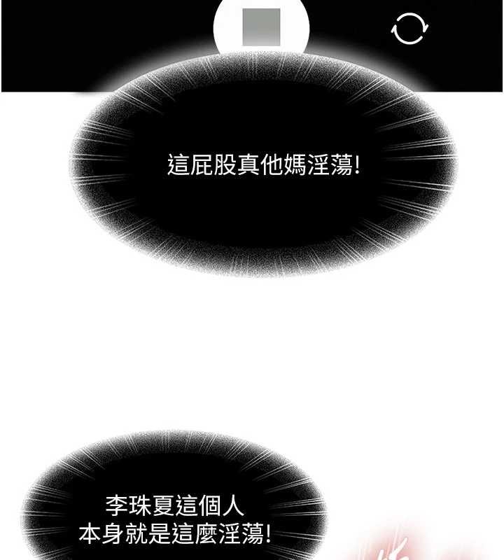 太妹硬闯成人界 - 第10話-外面有人不是更興奮嗎? - page 64
