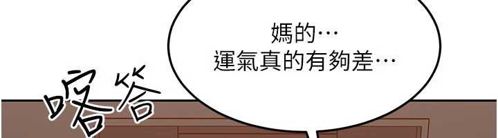 太妹硬闯成人界 - 第10話-外面有人不是更興奮嗎? - page 69